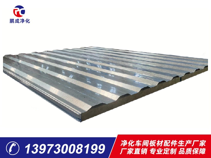 1150型大波瓦夾芯板巖棉、玻璃棉夾芯板